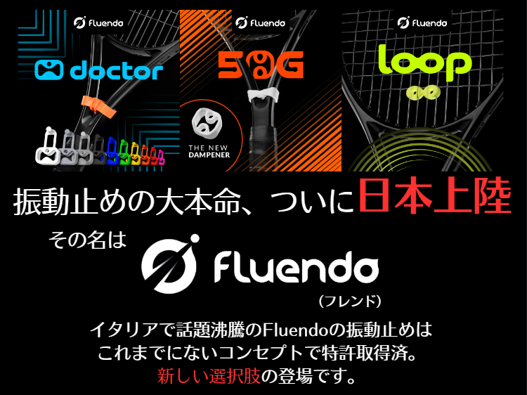 Fluendo Japan公式サイト:振動止めの大本命、ついに日本上陸！ イタリアで話題沸騰中の振動止め。新しい選択肢の登場！ 